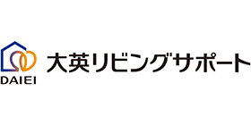 大英リビングサポート様