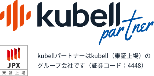 kubell partner