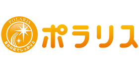 ポラリス様